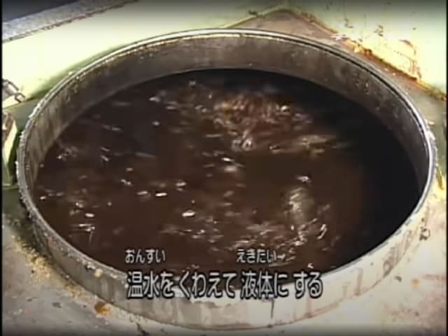 温水を加えて液体にする